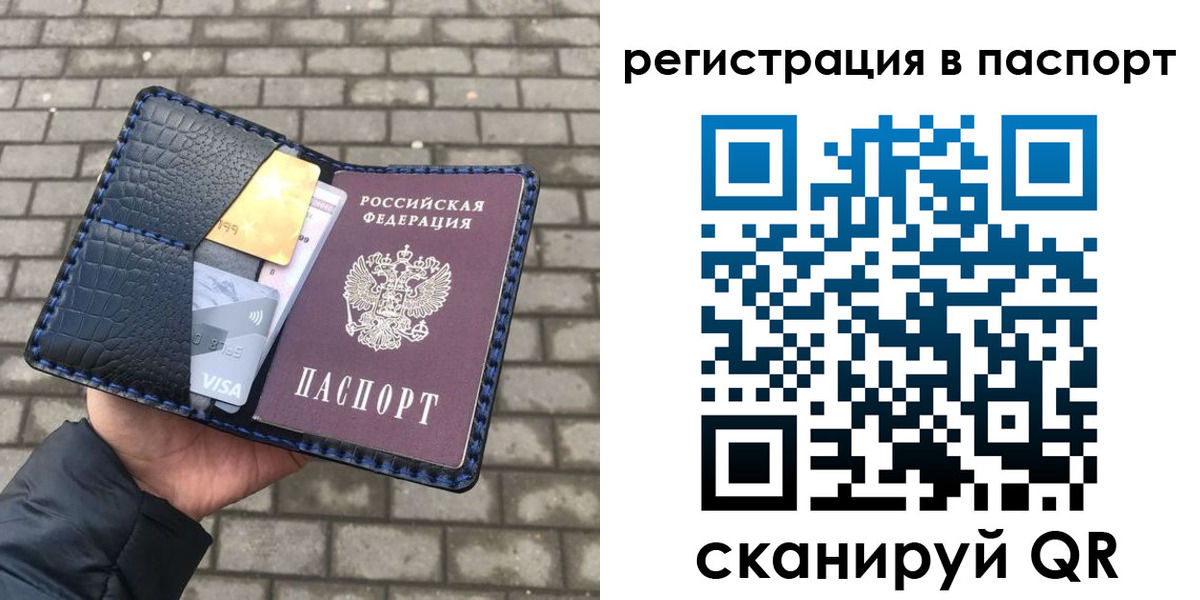 регистрация для школы в Пермской области