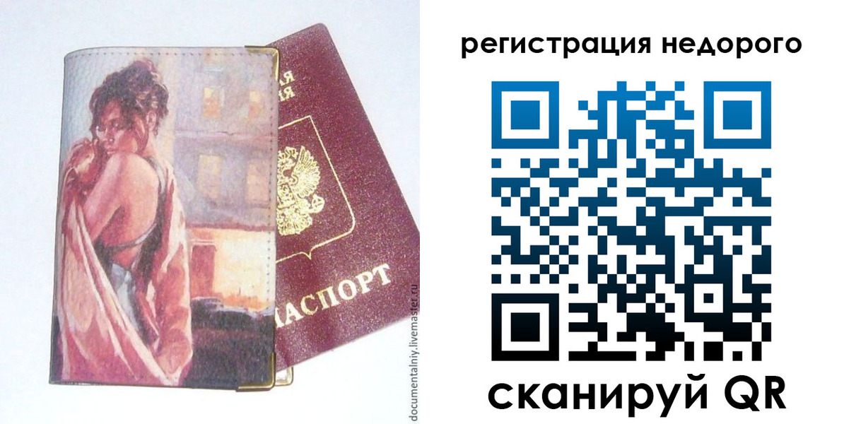 регистрация в Пермской области