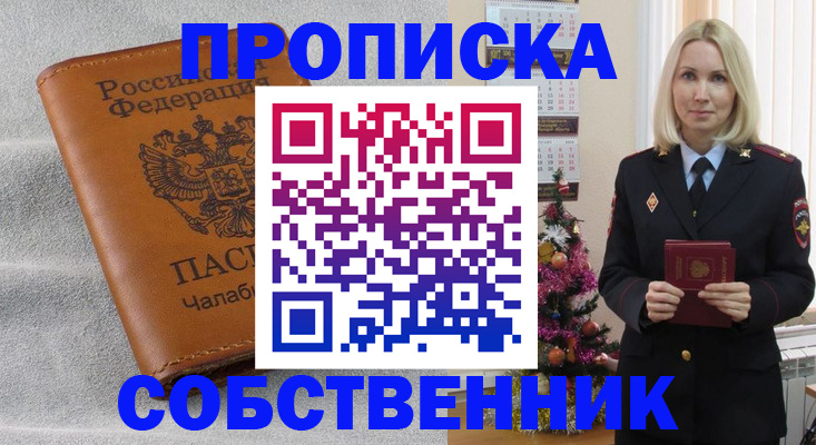 прописка иностранных граждан в Пермской области