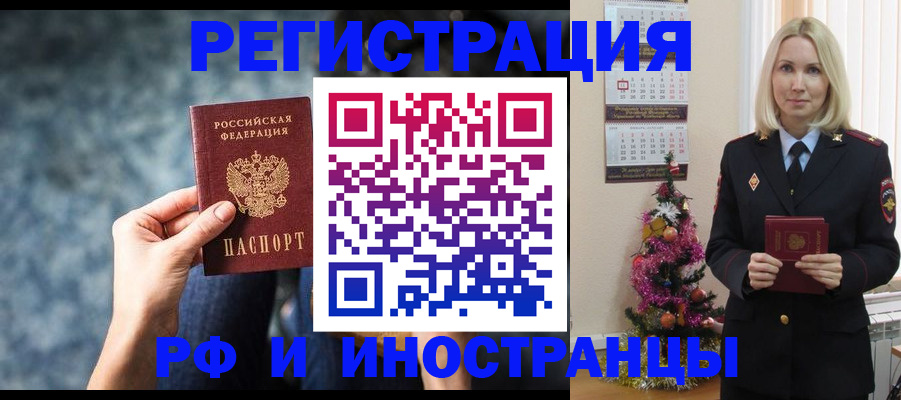 регистрация в Пермской области