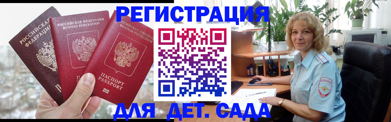 прописка 2025 в Пермской области