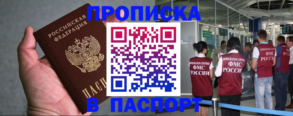 прописка в квартире в Пермской области